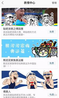 表情包井噴奧運賽場,穿透互聯(lián)網(wǎng)流行文化次元墻