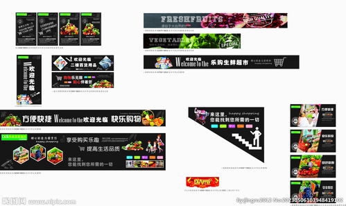 超市廣告設計圖與財務咨詢 跨界融合的市場新策略