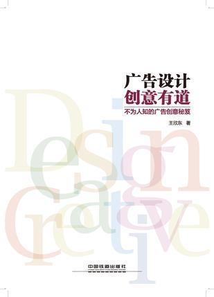 廣告設(shè)計創(chuàng)意有道與軟件開發(fā) 創(chuàng)意與技術(shù)的交匯點