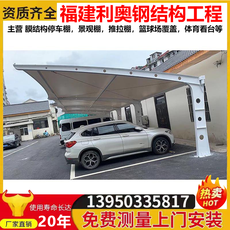 寧德工廠膜結(jié)構(gòu)停車棚 構(gòu)建現(xiàn)代工業(yè)園區(qū)的雨蓬保護(hù)系統(tǒng)